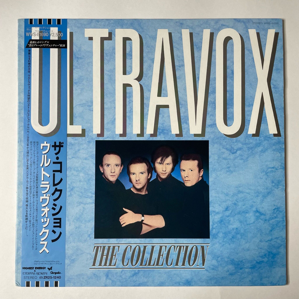 Винтажная виниловая пластинка LP Ultravox The Collection (Japan 1984)