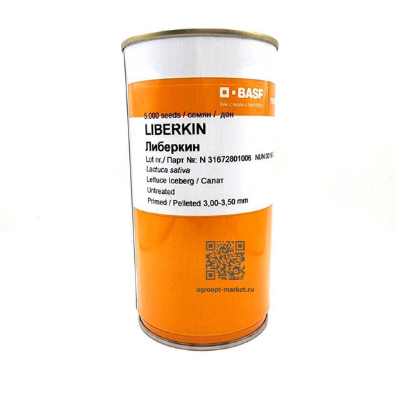 Либеркин семена салата айсберг (Nunhems / Нюнемс) – фото 8