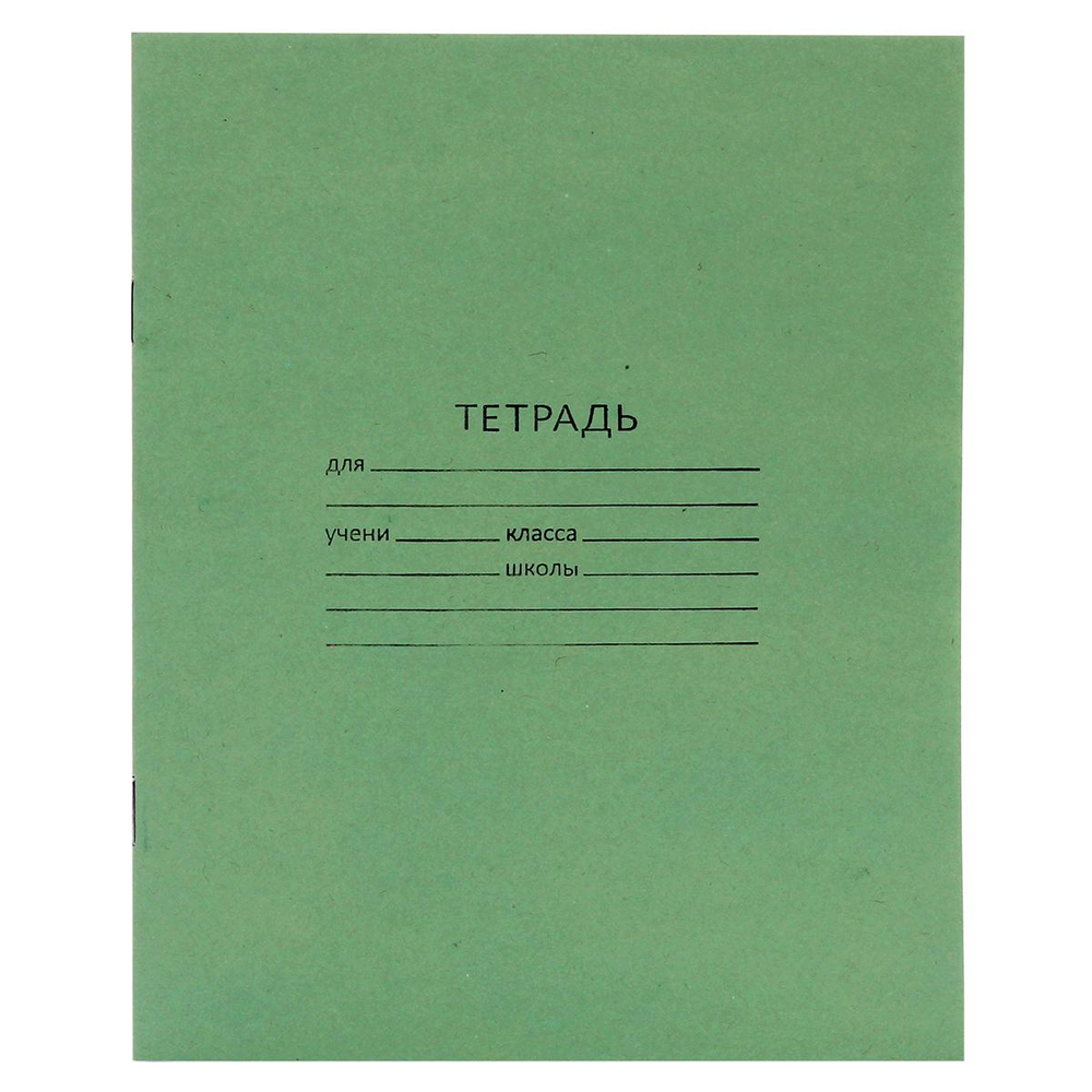Тетрадь школьная А5 12 л узк/косая линия белизна 92% 55гр (КПК) микс цветов (комплект 10 шт)
