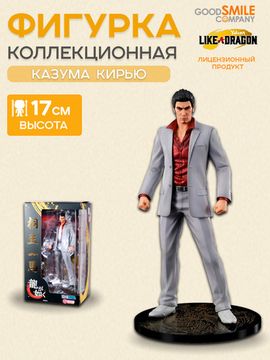 Фигурка DIGSTA Якудза Yakuza Казума Кирью Kazuma Kiryu Like A Dragon 17см / Фигурка по мотивам игры "Якудза"