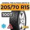 General Tire Altimax Arctic 12 205/70 R15 100T XL шип.