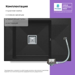 Мойка TOLERO BLADE-780 уголь (черный)