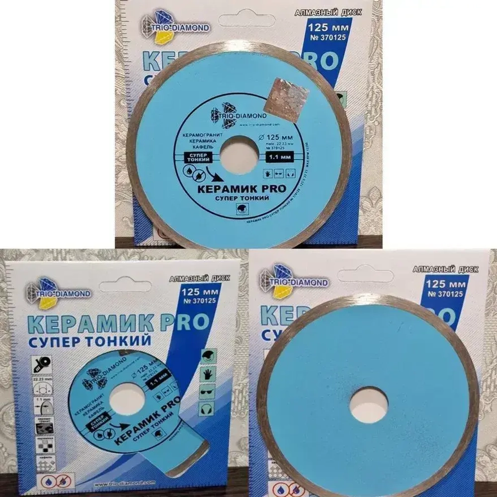Диск сплошной супер тонкий отрезной 125*22,23*1,1мм "Трио-Диамант" Keramic-PRO 370125