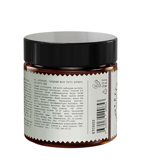 Апельсин гардения и душистый горошек, ароматическая свеча, Eteria cosmo