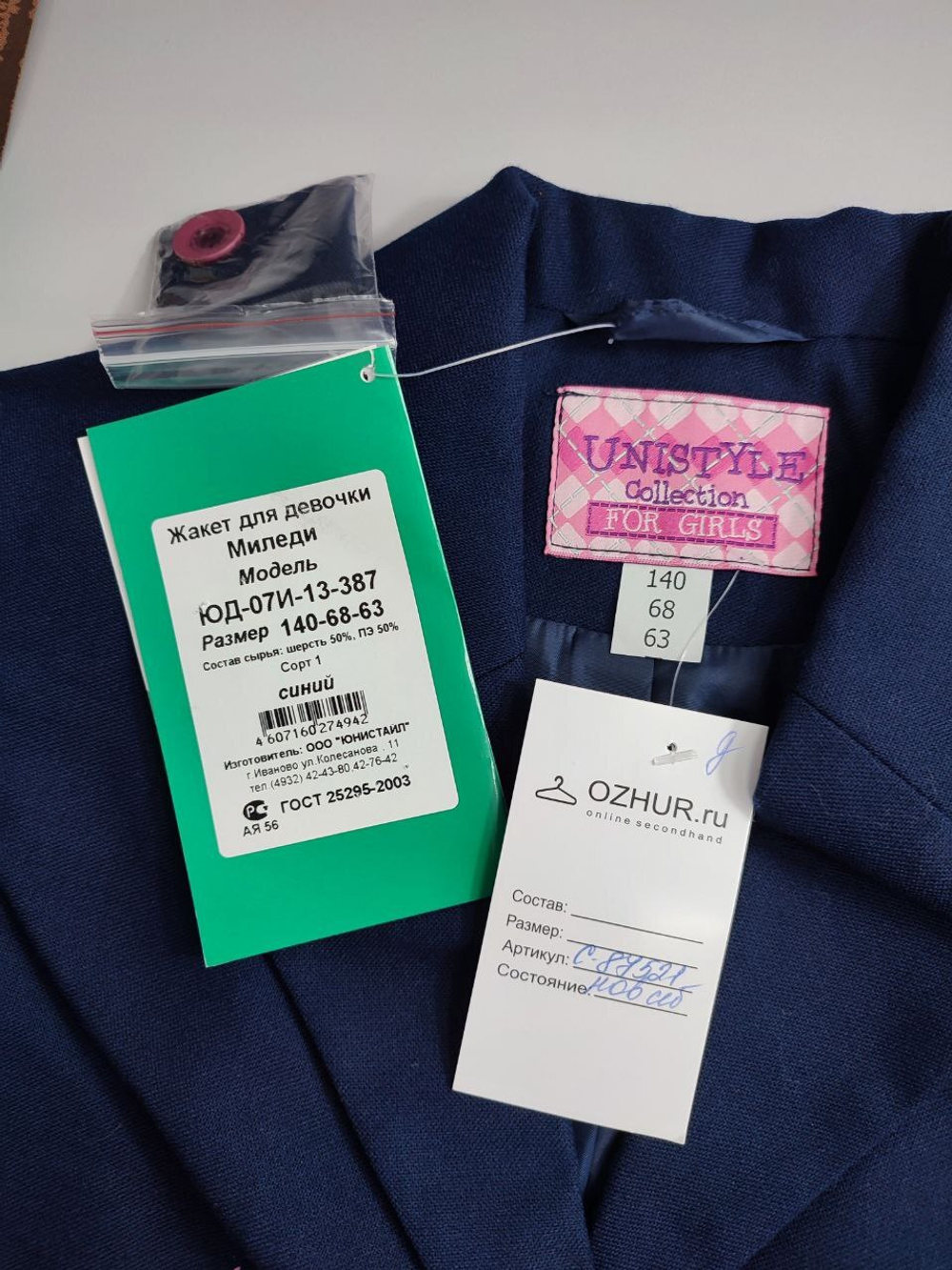 Жакет UniStyle модель "Миледи" на 10 лет, новый