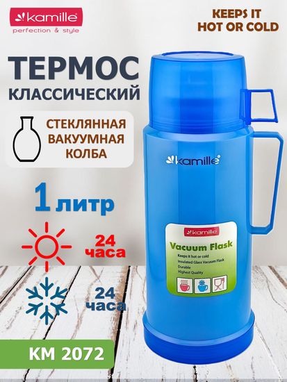 Термос 1000 мл. со стеклянной колбой Kamille KM 2072 пластиковый корпус