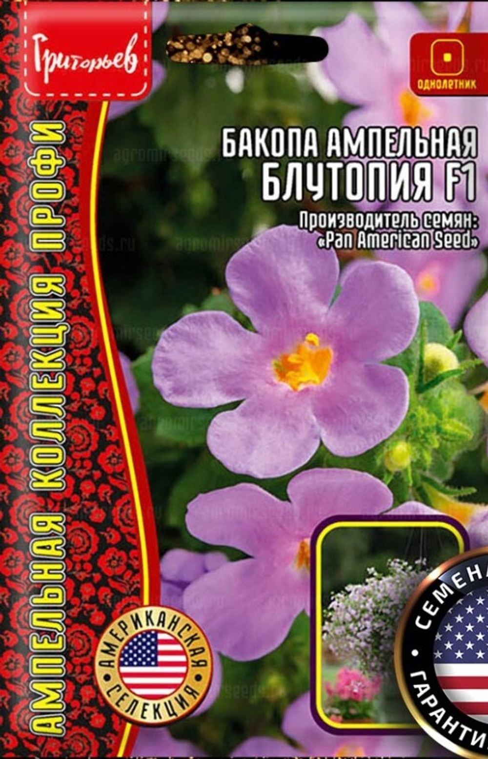 Бакопа Блутопия