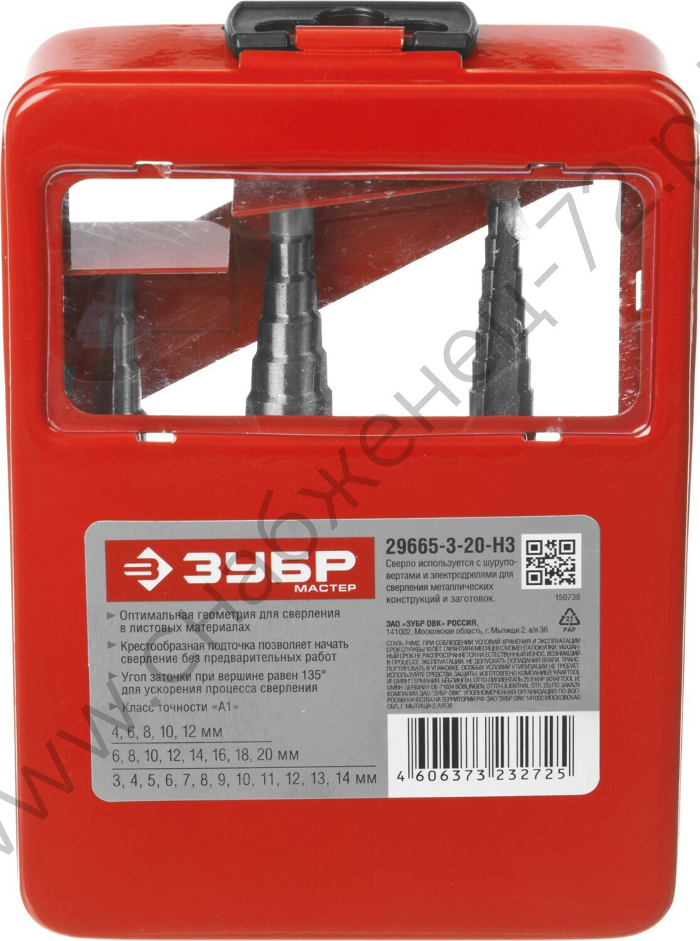 Набор сверл ступенчатых, 3 шт., 3-20мм, ЗУБР