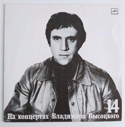 Владимир Высоцкий Баллада О Детстве На Концертах Владимира Высоцкого № 14