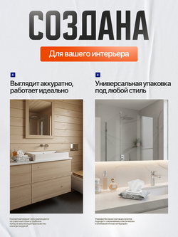 Влажная туалетная бумага 144 шт