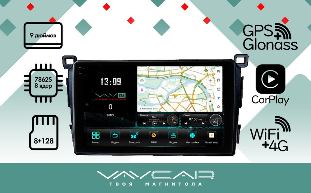 Магнитола для Toyota RAV4 2012-2019 - Vaycar VA77-0468-2K на Android 13, 8-ядер, 2K QLED, ТОП процессор, CarPlay,4G SIM-слот