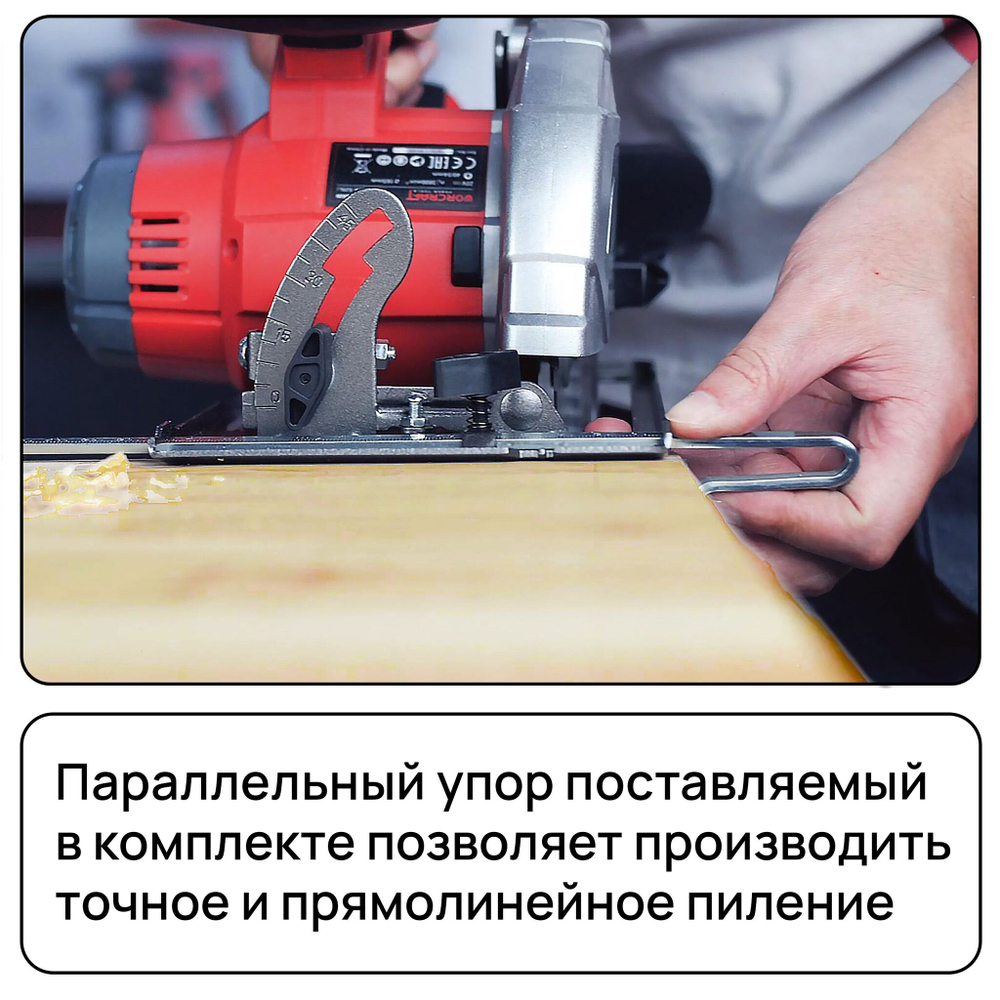 WORCRAFT Пила циркулярная дисковая аккумуляторная 165 мм, 3800 об/мин, 20V БЕЗ (АКБ и СЗУ)
