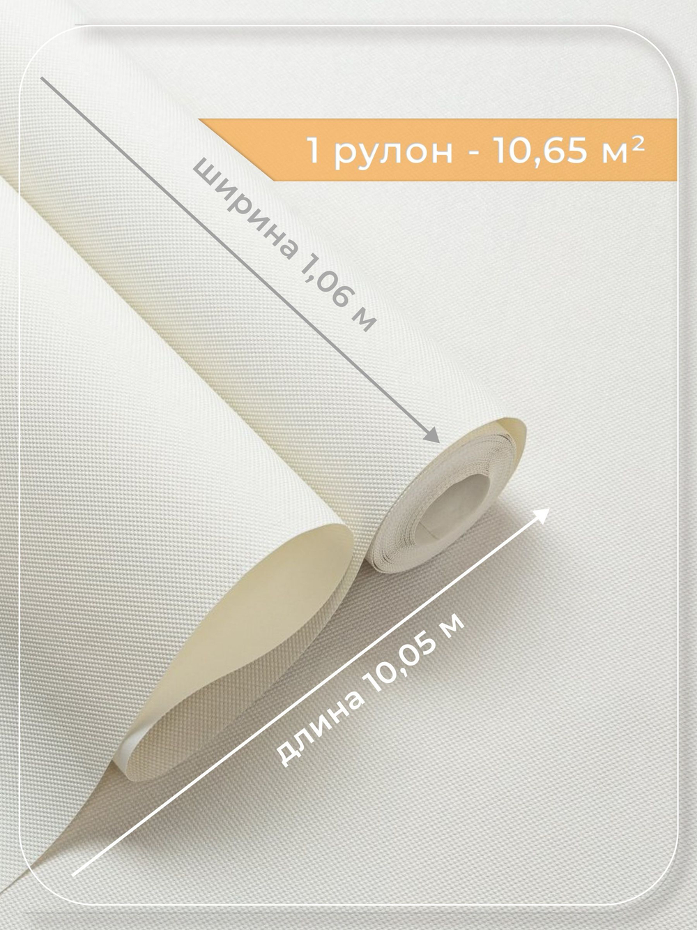 Обои виниловые фоновые, однотонные, моющиеся 1,06х10 без подбора рисунка