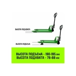 Тележка гидравлическая ручная REGULAR 2000KG 1150*550мм (полиуретановые ролики) HITCH SZ084239