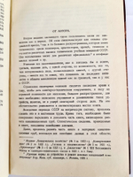 "Канализация зданий". Я.Я. Звягинский, главный инженер Московской канализации. 1928г. - антикварное издание