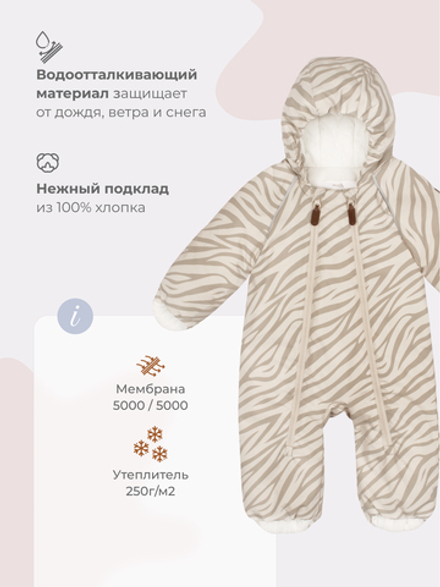 Комбинезон мембранный зимний Mjölk Зебра, утеплитель 250гр/м2