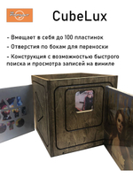 Ящик кейс органайзер для хранения до 100 виниловых пластинок (LUXCUBE01) дизайнерский покрытие масло цвет ДУБ