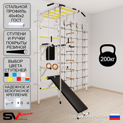 Шведская стенка Sv Sport 5270 (Турник рукоход/Брусья/Стойка/Скамья/Канат/Кольца/Лестница/Канатный лаз)