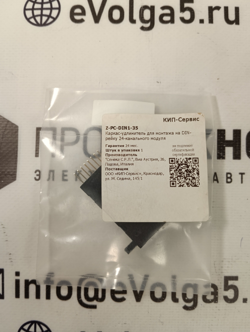 SENECA Z-PC-DIN1-35 новое