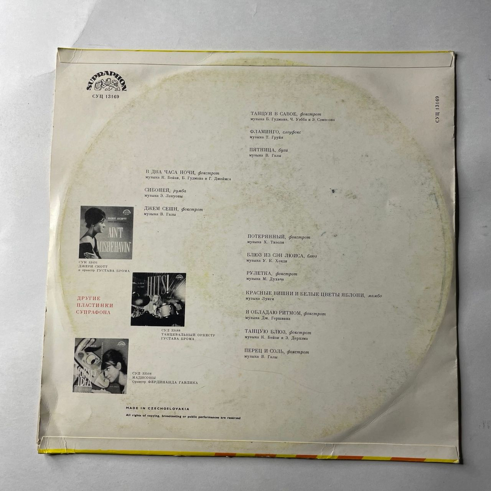 Винтажная виниловая пластинка LP Оркестр Карела Влаха Karel Vlach Orchestra, Let Us Dance, Пойдем Танцевать (Чехословакия 1963)