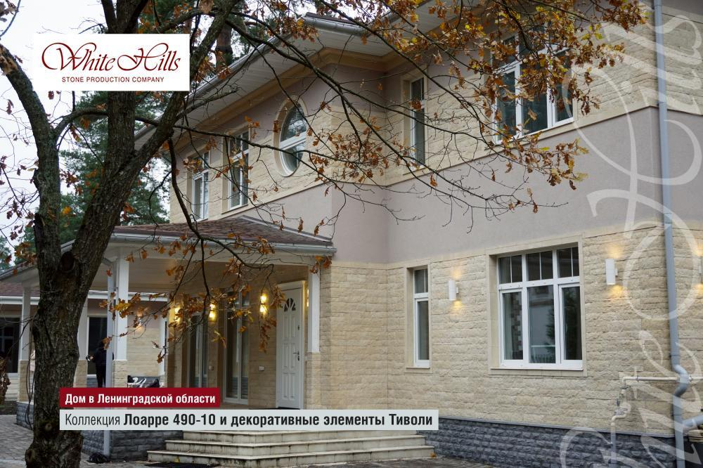 Искусственный камень White Hills, коллекция Лоарре