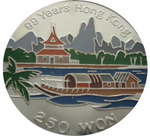 Северная Корея 250 вон 1996 Корабль Гонконг 99 лет СЕРЕБРО