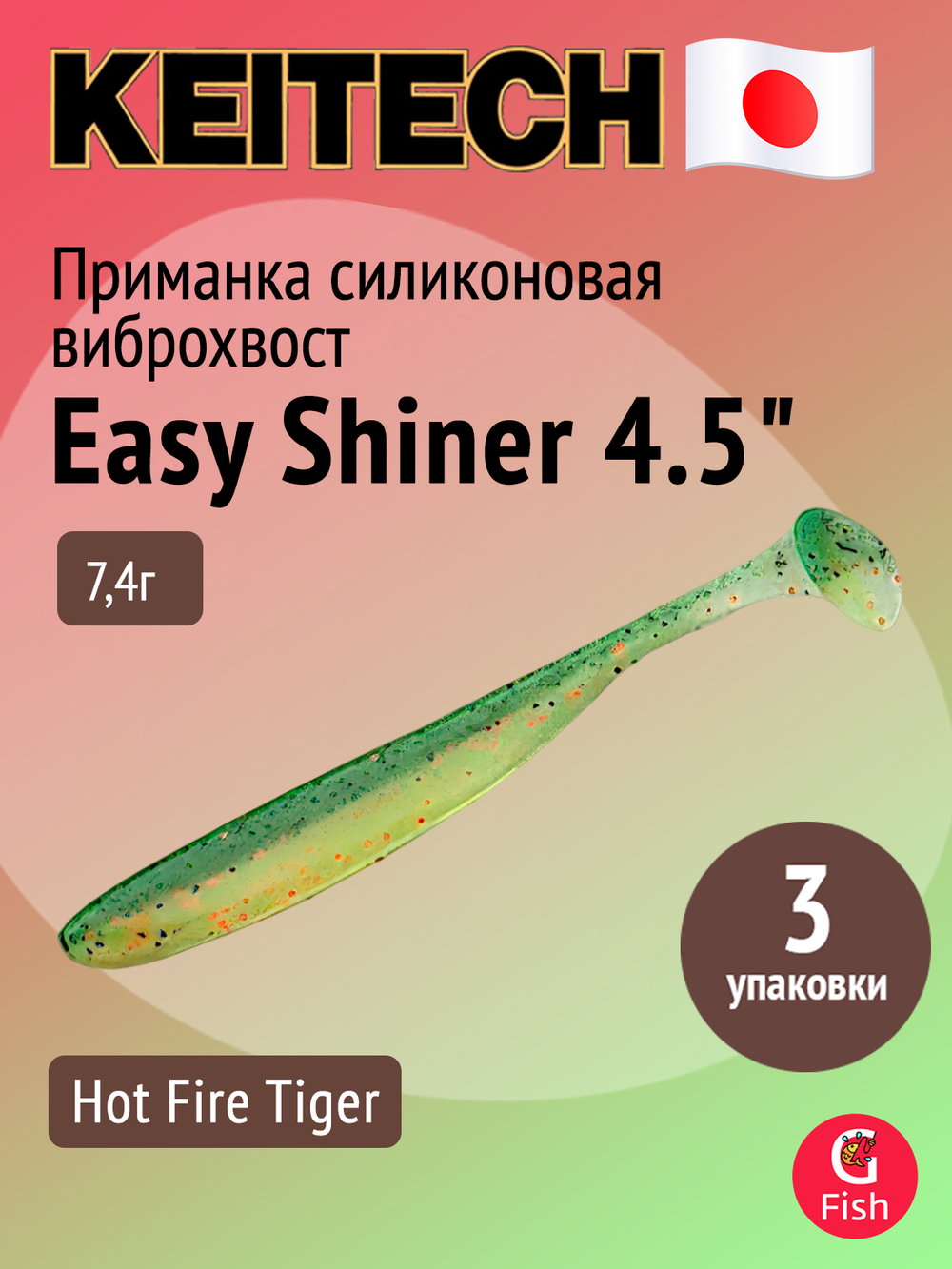 Приманка силиконовая Keitech Easy Shiner 4" PAL #01 Chartreuse Red Flake, 3 упаковки по 7 штук