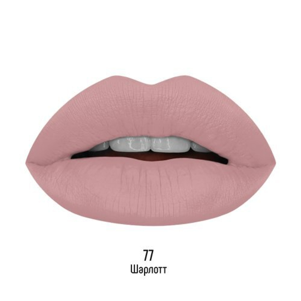 Estrade Помада для губ Matte macaroon, стойкая, жидкая, тон №77, Шарлотт, 5 мл