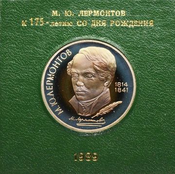 1 рубль 1989 Proof «175 лет со дня рождения поэта М.Ю. Лермонтова» в футляре Госбанка СССР