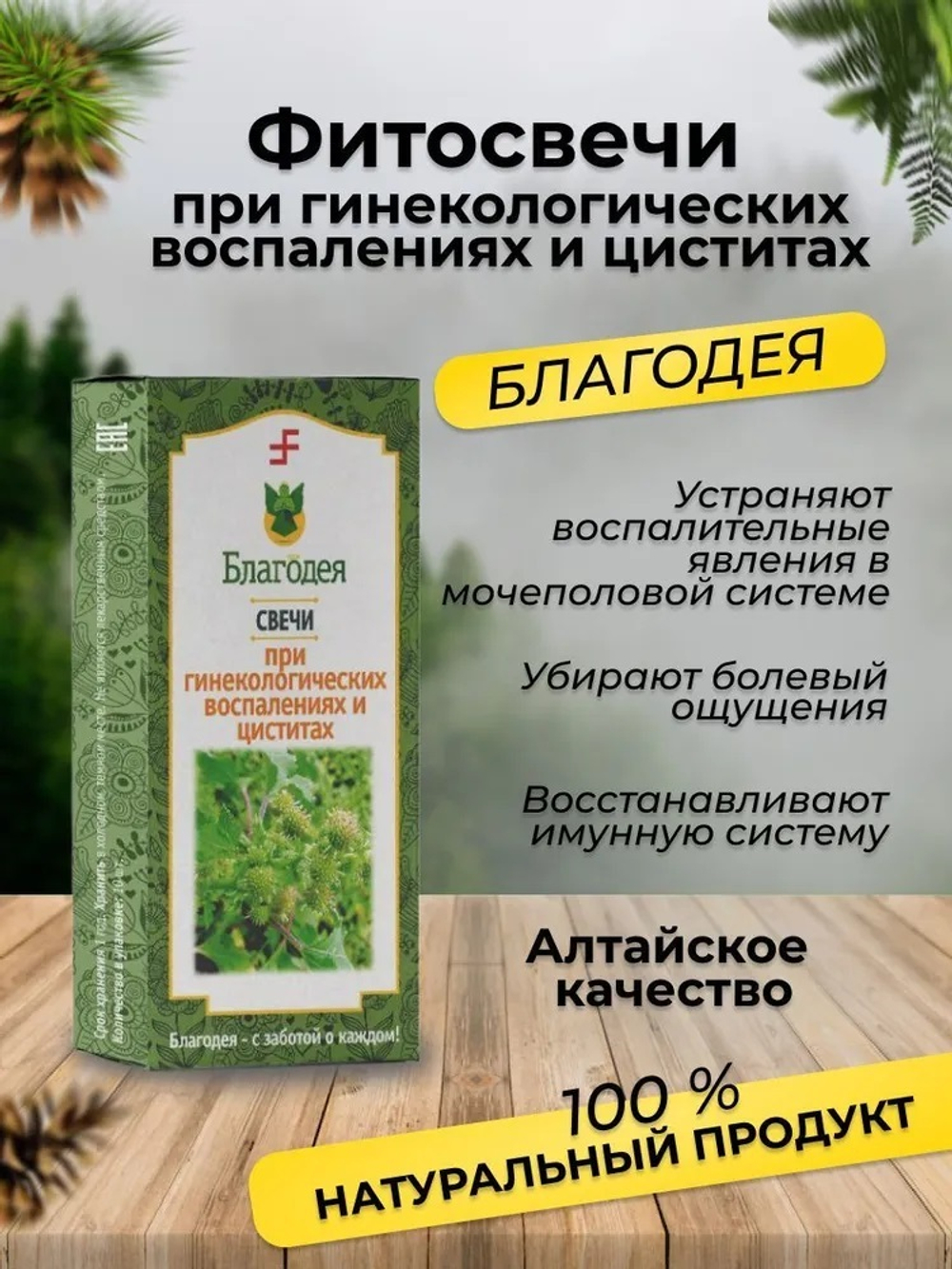 Свечи при гинекологических воспалениях и циститах