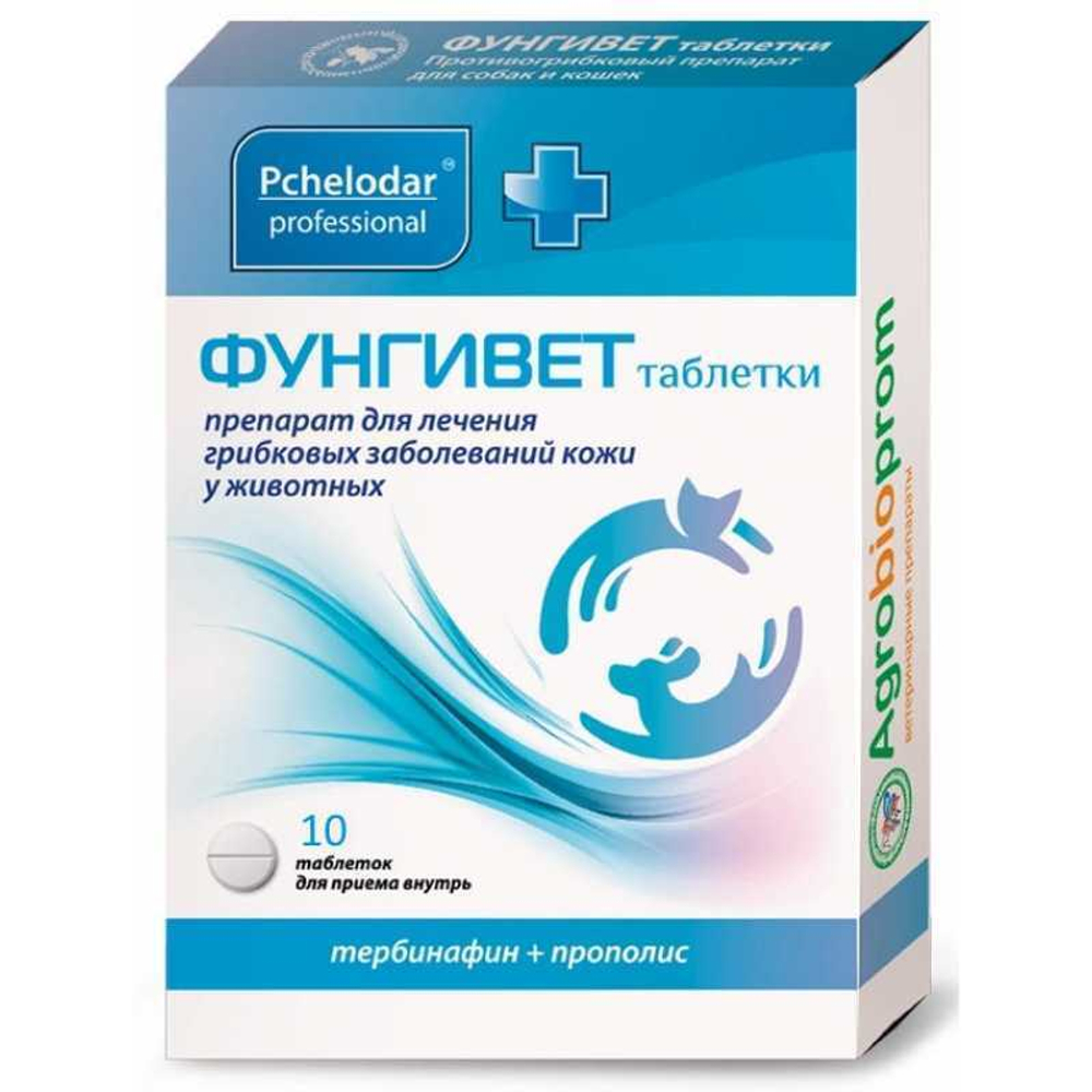 Фунгивет 10 таб. (1 таб. на 10 кг) противогрибковые Пчелодар