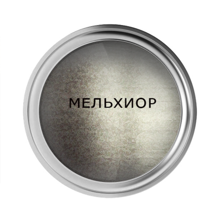 Жидкий металл Metoplax 2к PRO "Мельхиор"