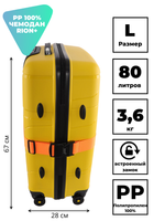 Чемодан 463 / С ремнем / Полипропилен