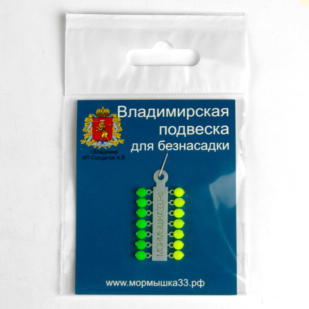 Владимирская подвеска с граненым шариком
