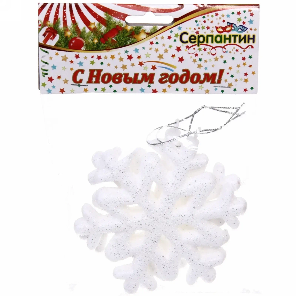 Ёлочные игрушки «Снежинки»10,5 см (набор 2 шт), белый блеск