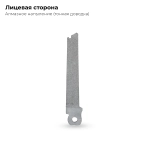 Напильник для мультитула KaiRox KR1, KR7, KR12