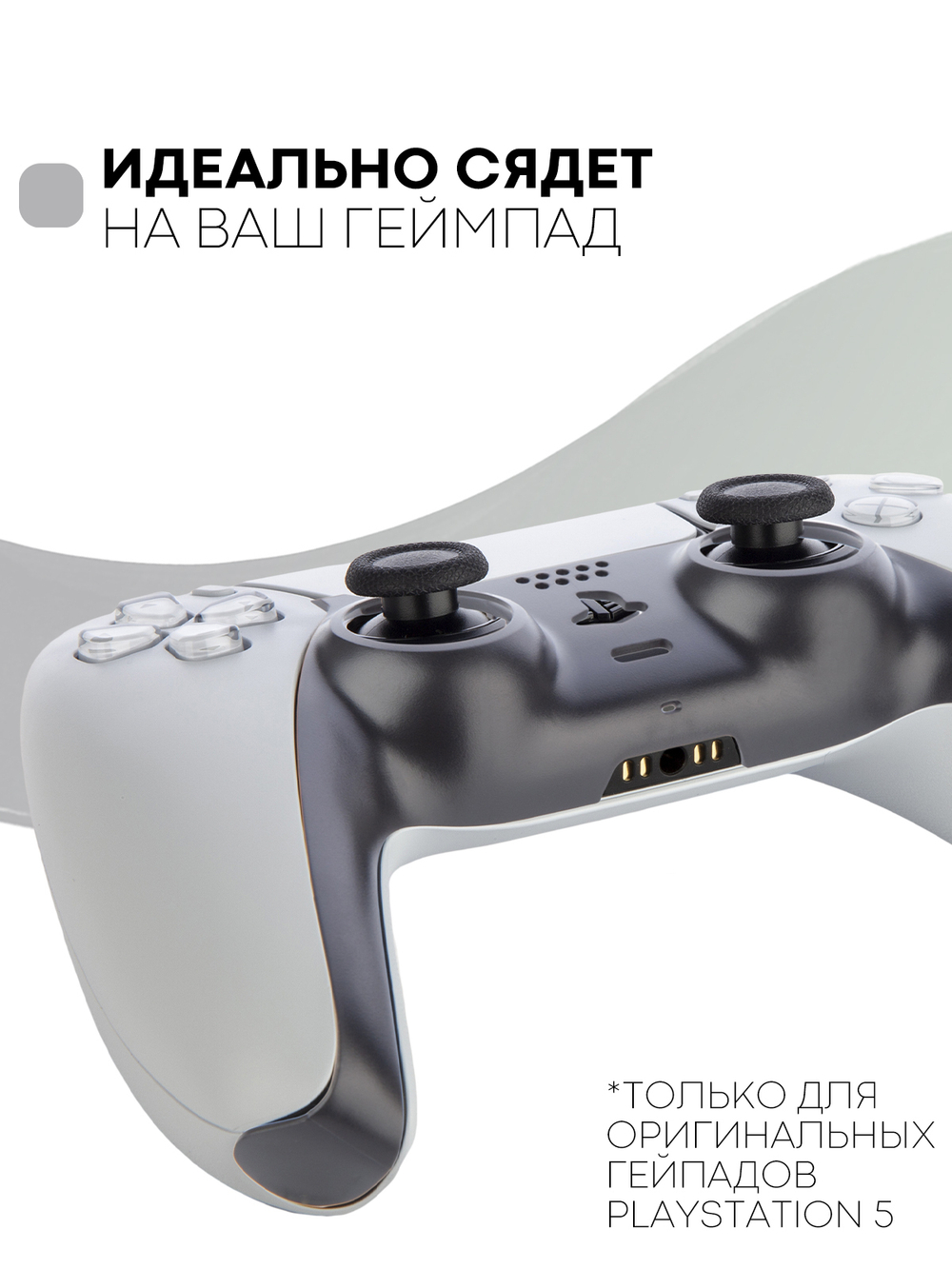Панель КАРТОФАН для Sony PlayStation 5 оптом (арт. REPLACEABLE-PANEL-PS5-BLACK)