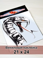Наклейка - Змея