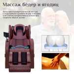Массажное кресло RelaxMaster Zenith Zen, MG, 4D