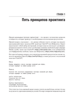 Промт-инжиниринг для GenAI. Паттерны надежных запросов для качественных результатов