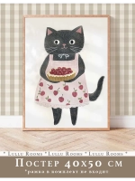 Постер в детскую 40х50 см интерьерный эстетика