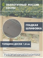 Ящик деревянный для цветов и рассады