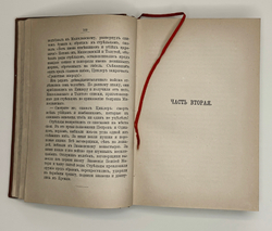 Масальский К. Стрельцы. Исторический роман. СПб.,  Изд. А.С. Суворина, 1885 г.