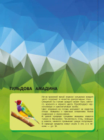 Птицы