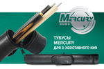 Тубус на 3-х составной кий Меркури с карманом (коричневый)