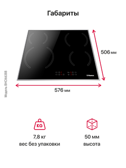 Электрическая панель Hansa BHCI66388