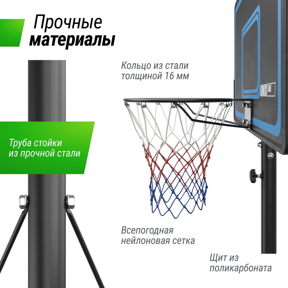 Баскетбольная стойка UNIX Line B-Stand-PE 44&quot;x28&quot; R45 135-305 см
