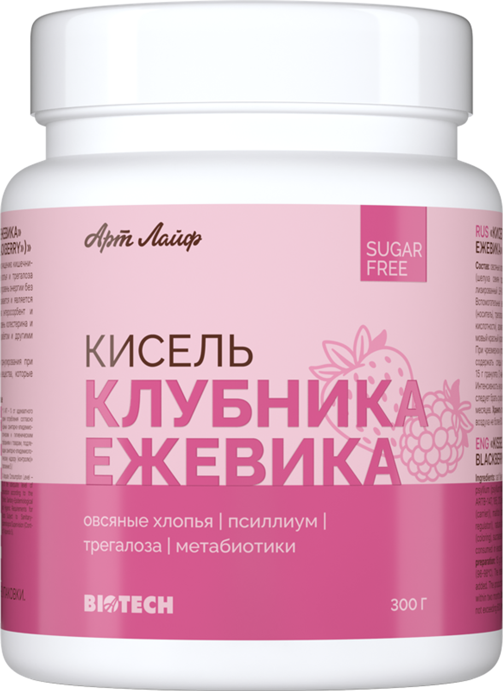 Кисель без сахара Клубника-Ежевика, 300 грамм На основе резистентного крахмала и овсяных хлопьев с пищевыми волокнами, псиллиумом, трегалозой и метабиотиками. Без сахара, искусственных красителей и ароматизаторов