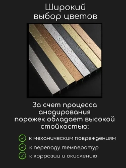 Алюминиевый П образный декоративный профиль 10х10мм черный/мат 2,7м.