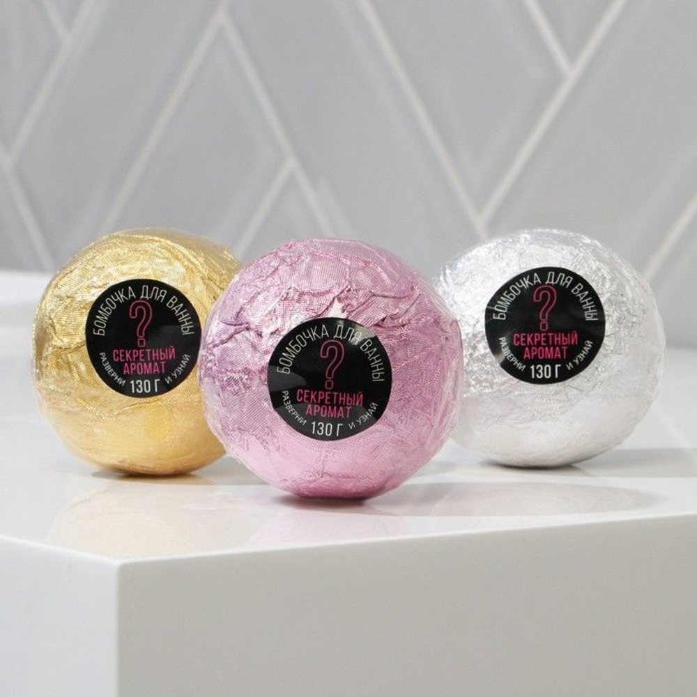 Бомбочка для ванны «Секретный аромат»